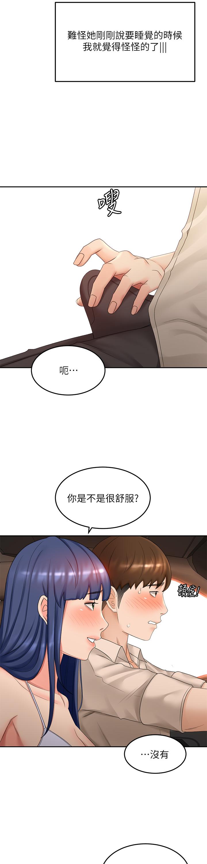 韩国漫画剑道学姐韩漫_剑道学姐-第47话-给乖巧的石头奖励在线免费阅读-韩国漫画-第13张图片
