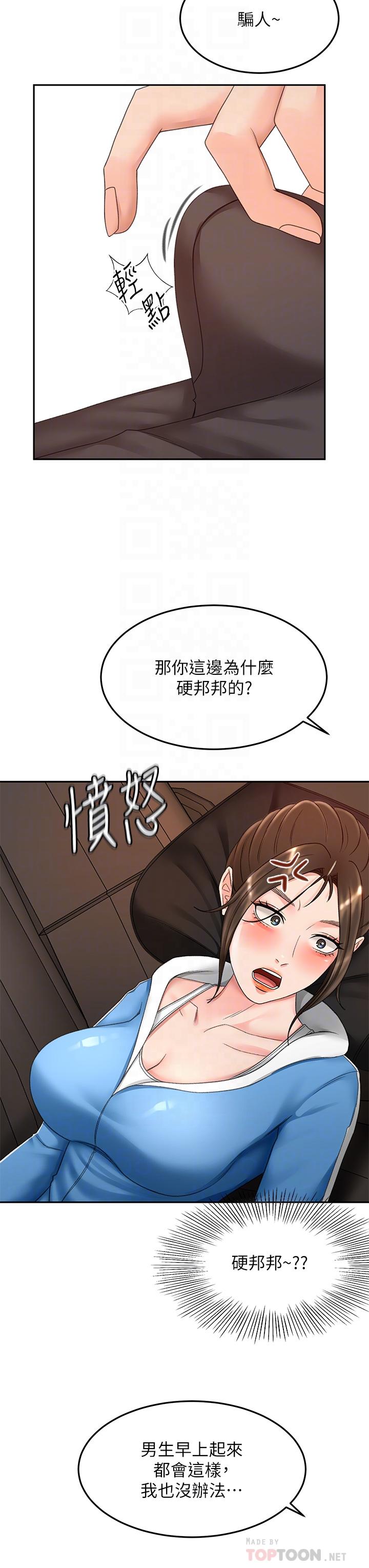 韩国漫画剑道学姐韩漫_剑道学姐-第47话-给乖巧的石头奖励在线免费阅读-韩国漫画-第14张图片