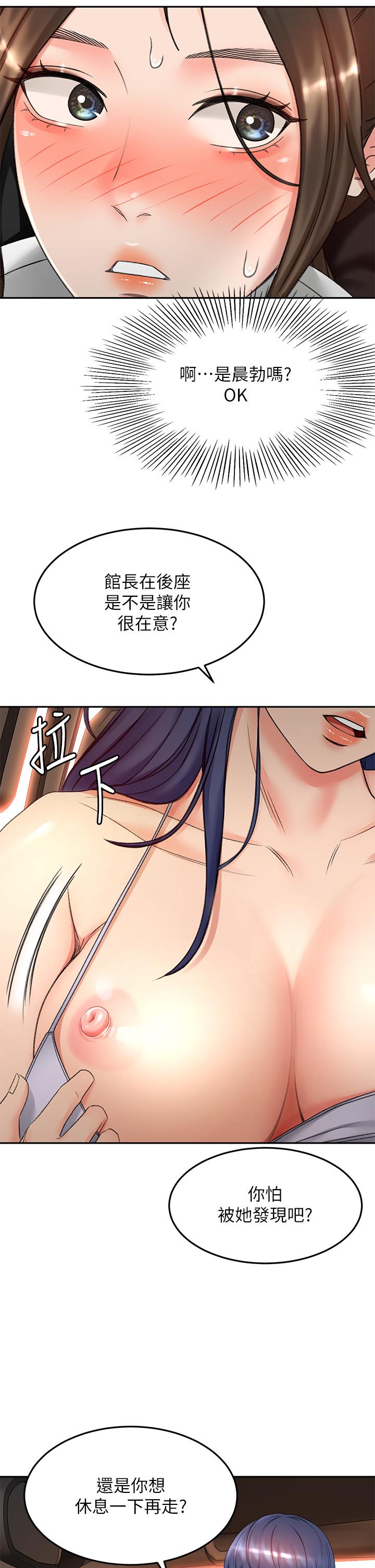 韩国漫画剑道学姐韩漫_剑道学姐-第47话-给乖巧的石头奖励在线免费阅读-韩国漫画-第15张图片