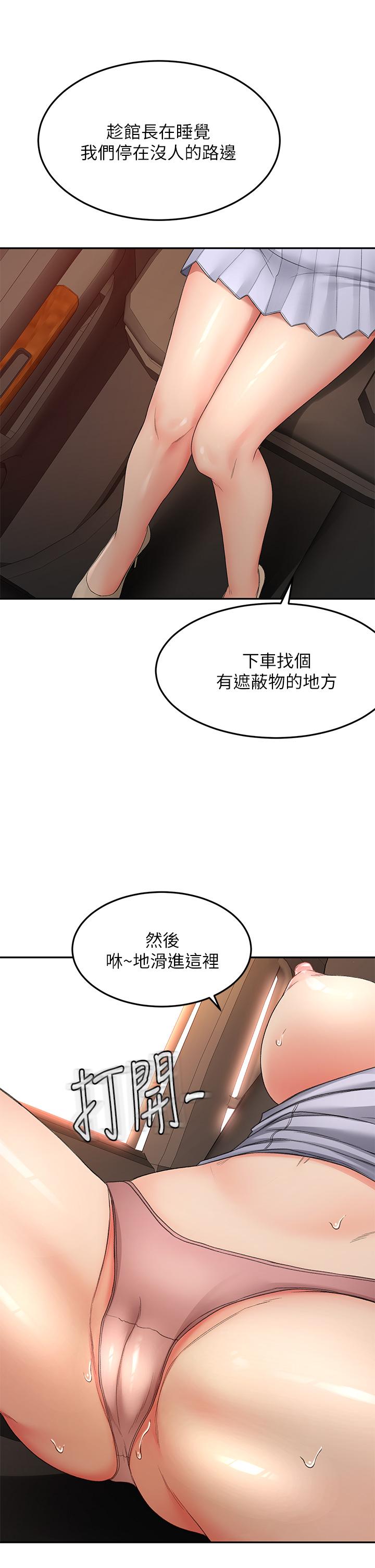 韩国漫画剑道学姐韩漫_剑道学姐-第47话-给乖巧的石头奖励在线免费阅读-韩国漫画-第17张图片