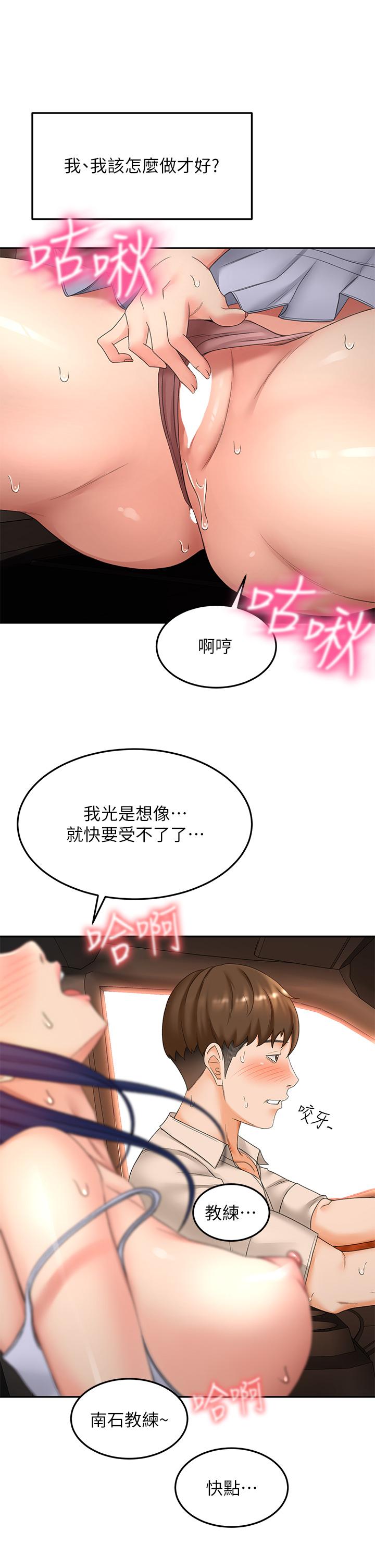 韩国漫画剑道学姐韩漫_剑道学姐-第47话-给乖巧的石头奖励在线免费阅读-韩国漫画-第20张图片