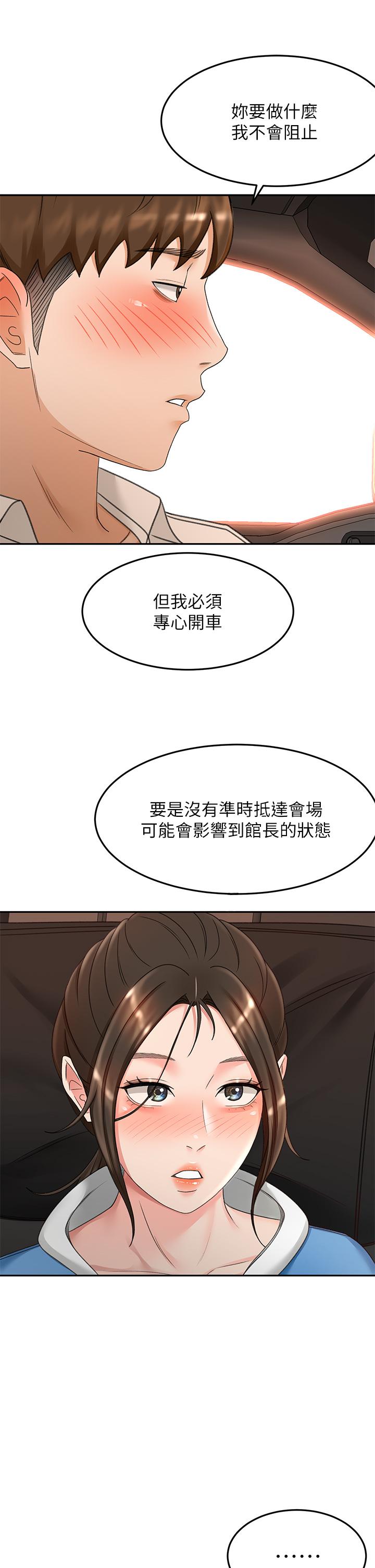韩国漫画剑道学姐韩漫_剑道学姐-第47话-给乖巧的石头奖励在线免费阅读-韩国漫画-第22张图片