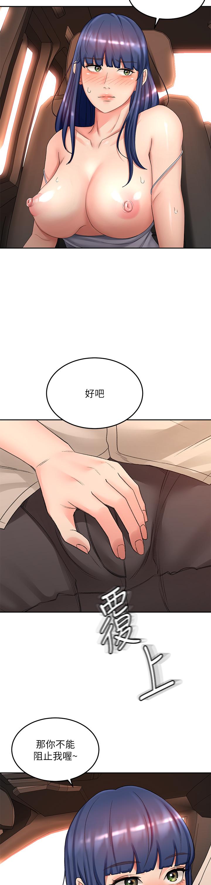 韩国漫画剑道学姐韩漫_剑道学姐-第47话-给乖巧的石头奖励在线免费阅读-韩国漫画-第23张图片
