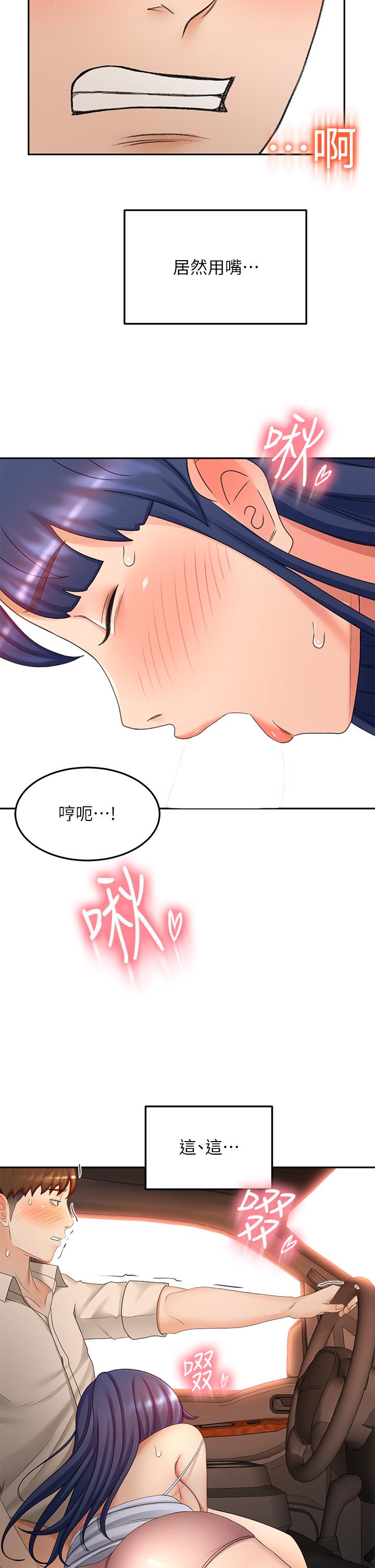 韩国漫画剑道学姐韩漫_剑道学姐-第47话-给乖巧的石头奖励在线免费阅读-韩国漫画-第25张图片
