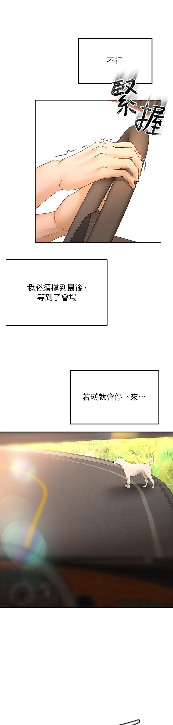 韩国漫画剑道学姐韩漫_剑道学姐-第47话-给乖巧的石头奖励在线免费阅读-韩国漫画-第27张图片