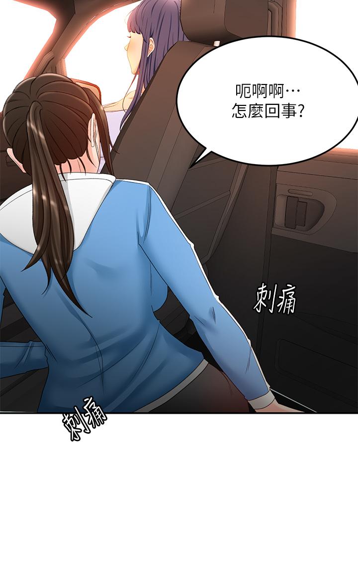 韩国漫画剑道学姐韩漫_剑道学姐-第47话-给乖巧的石头奖励在线免费阅读-韩国漫画-第31张图片