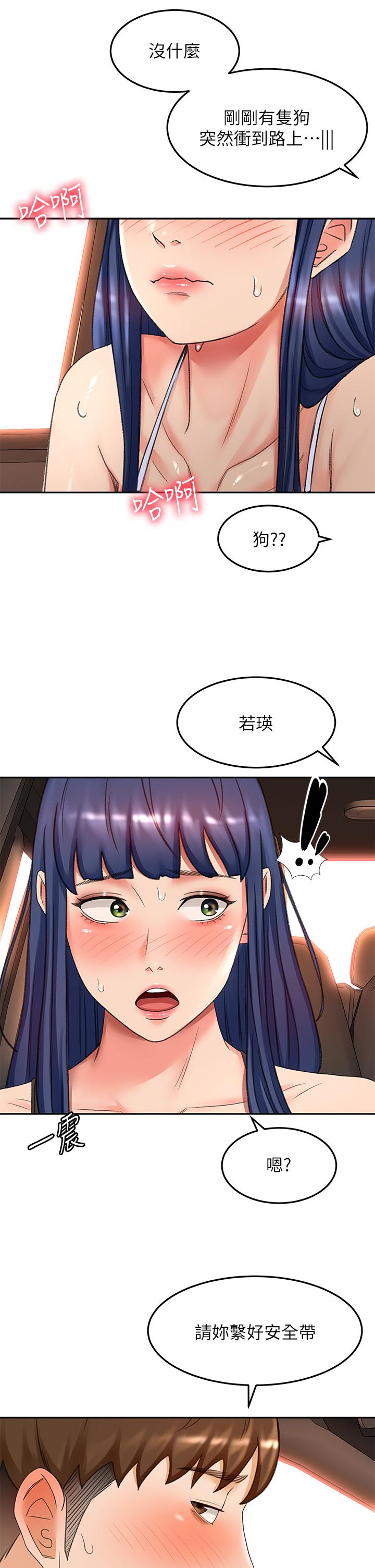 韩国漫画剑道学姐韩漫_剑道学姐-第47话-给乖巧的石头奖励在线免费阅读-韩国漫画-第32张图片