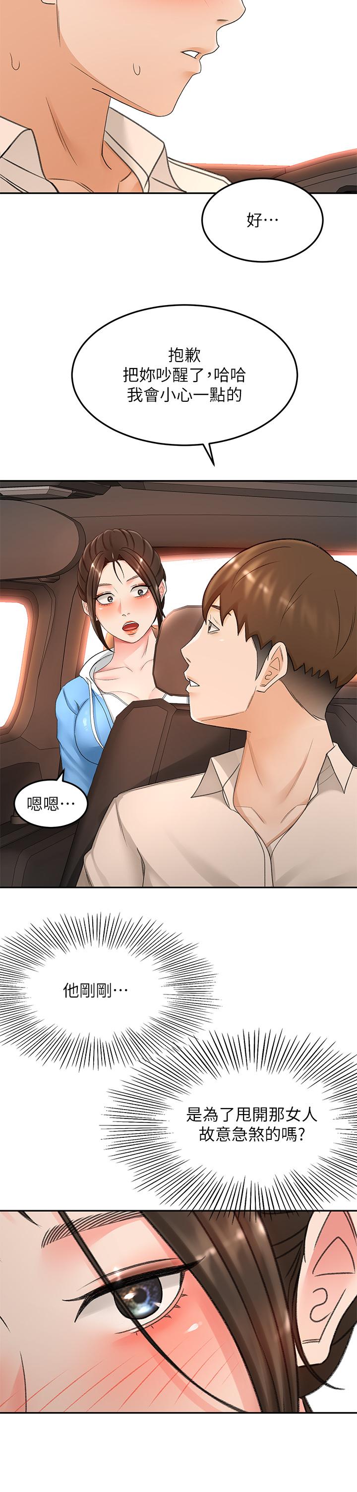 韩国漫画剑道学姐韩漫_剑道学姐-第47话-给乖巧的石头奖励在线免费阅读-韩国漫画-第33张图片