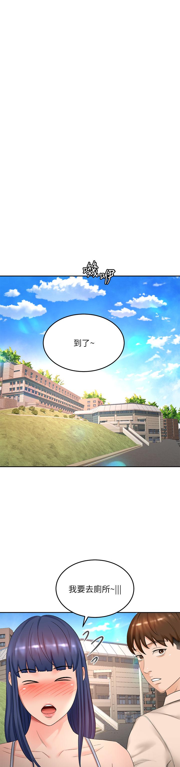 韩国漫画剑道学姐韩漫_剑道学姐-第47话-给乖巧的石头奖励在线免费阅读-韩国漫画-第34张图片