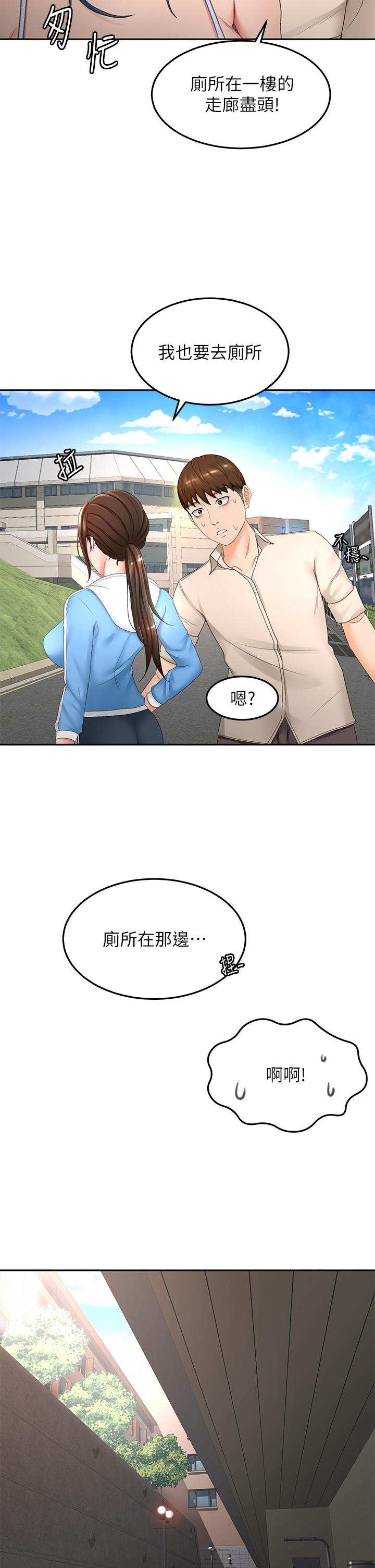 韩国漫画剑道学姐韩漫_剑道学姐-第47话-给乖巧的石头奖励在线免费阅读-韩国漫画-第35张图片