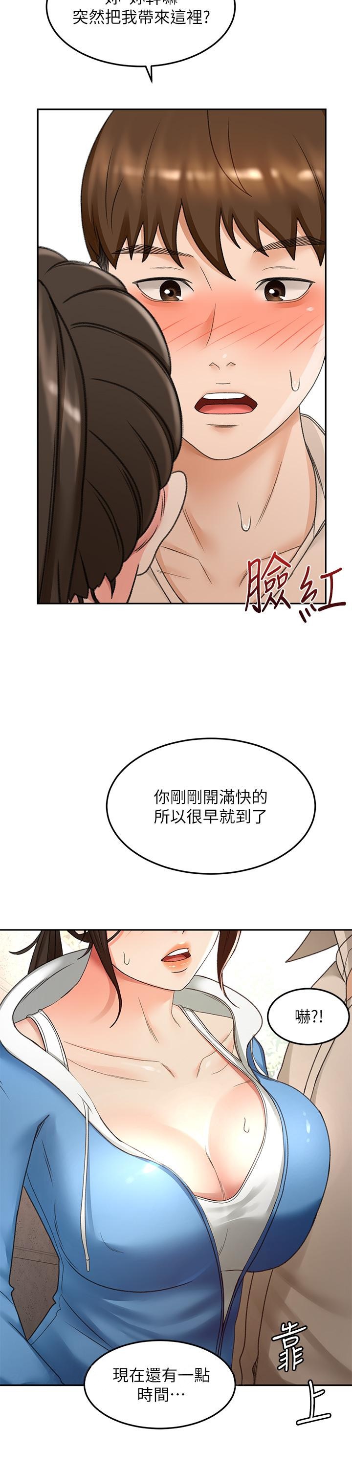韩国漫画剑道学姐韩漫_剑道学姐-第47话-给乖巧的石头奖励在线免费阅读-韩国漫画-第38张图片