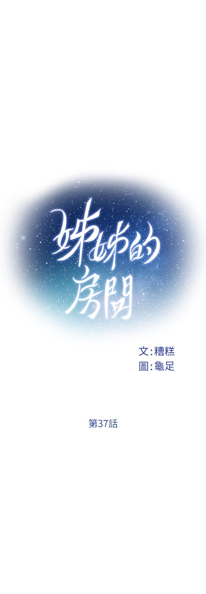 韩国漫画姐姐的房间韩漫_姐姐的房间-第37话-在客厅享用姐姐在线免费阅读-韩国漫画-第20张图片