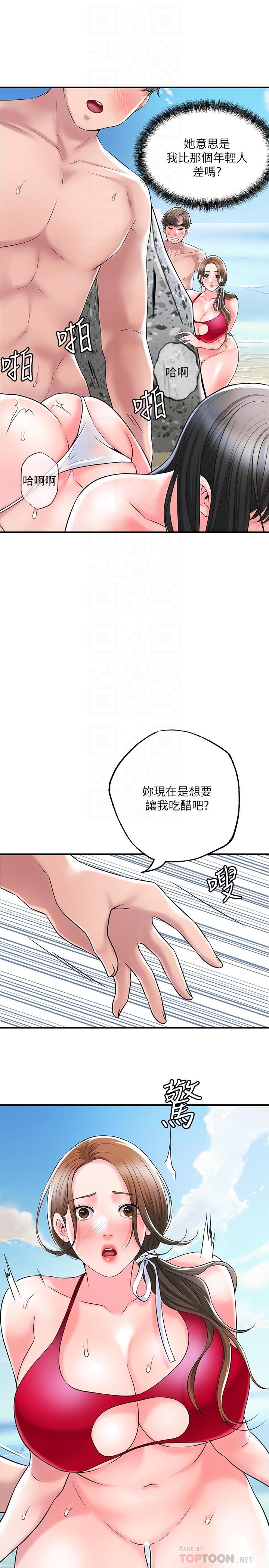 韩国漫画幸福督市韩漫_幸福督市-第53话-在海边直接开战在线免费阅读-韩国漫画-第8张图片