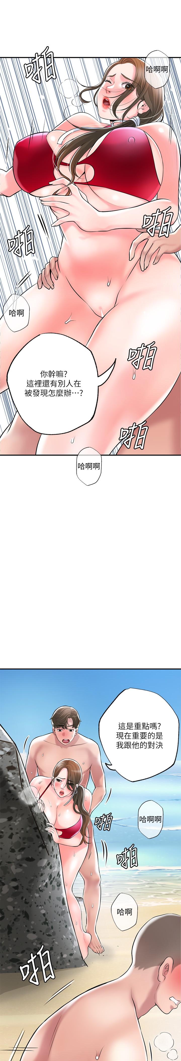 韩国漫画幸福督市韩漫_幸福督市-第53话-在海边直接开战在线免费阅读-韩国漫画-第15张图片