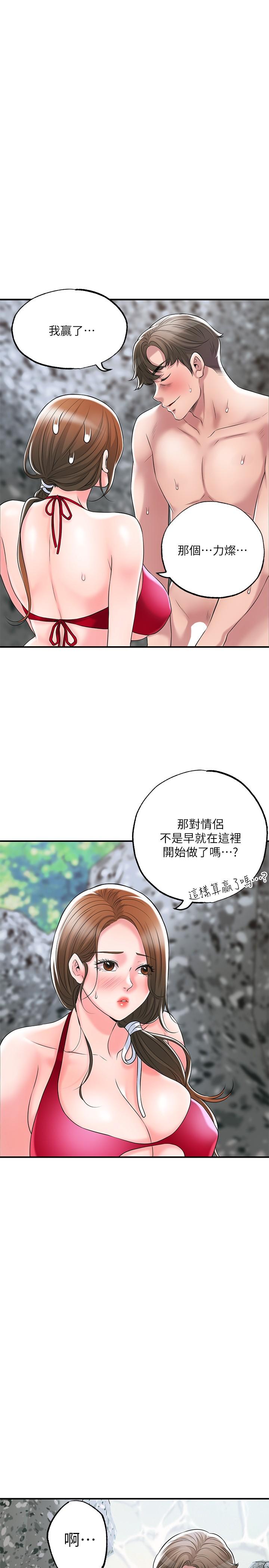 韩国漫画幸福督市韩漫_幸福督市-第53话-在海边直接开战在线免费阅读-韩国漫画-第29张图片