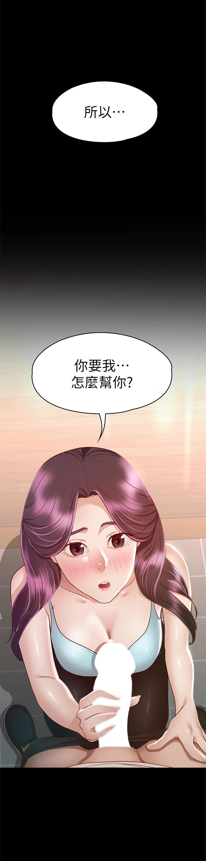 韩国漫画征服女神韩漫_征服女神-第33话-在健身房口爆怡苹在线免费阅读-韩国漫画-第2张图片