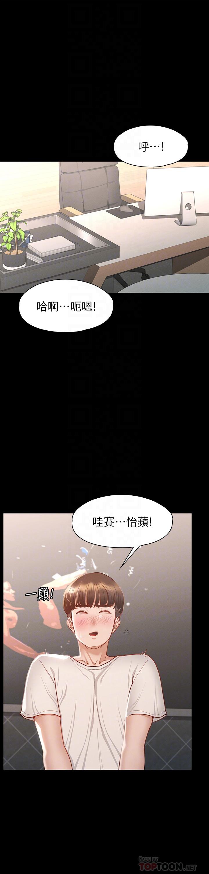 韩国漫画征服女神韩漫_征服女神-第33话-在健身房口爆怡苹在线免费阅读-韩国漫画-第4张图片