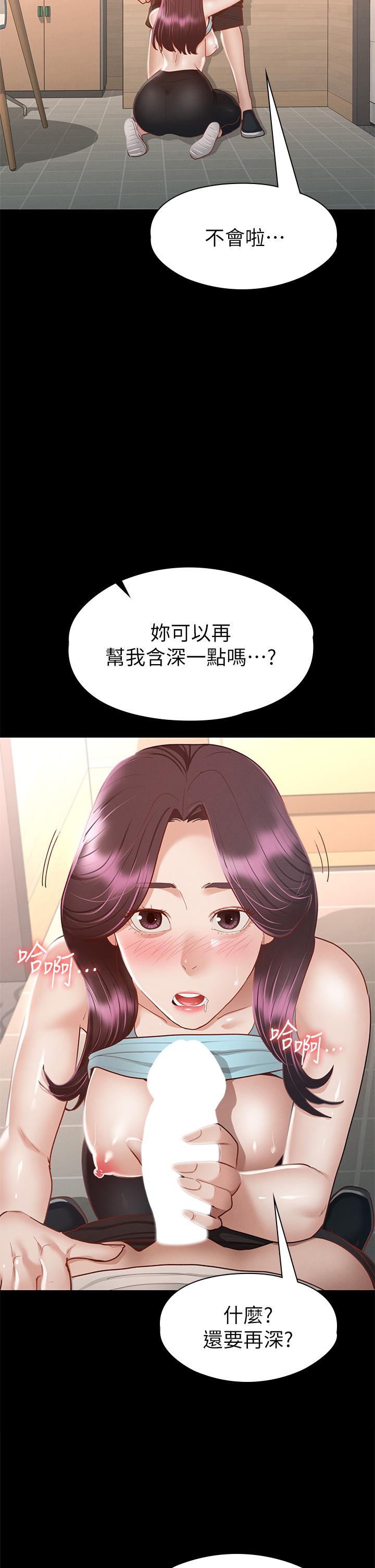 韩国漫画征服女神韩漫_征服女神-第33话-在健身房口爆怡苹在线免费阅读-韩国漫画-第7张图片