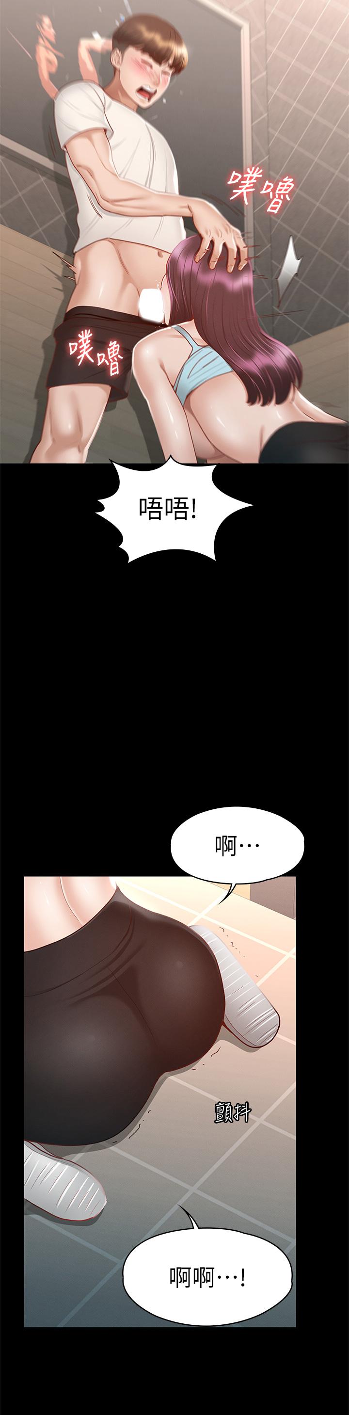 韩国漫画征服女神韩漫_征服女神-第33话-在健身房口爆怡苹在线免费阅读-韩国漫画-第13张图片