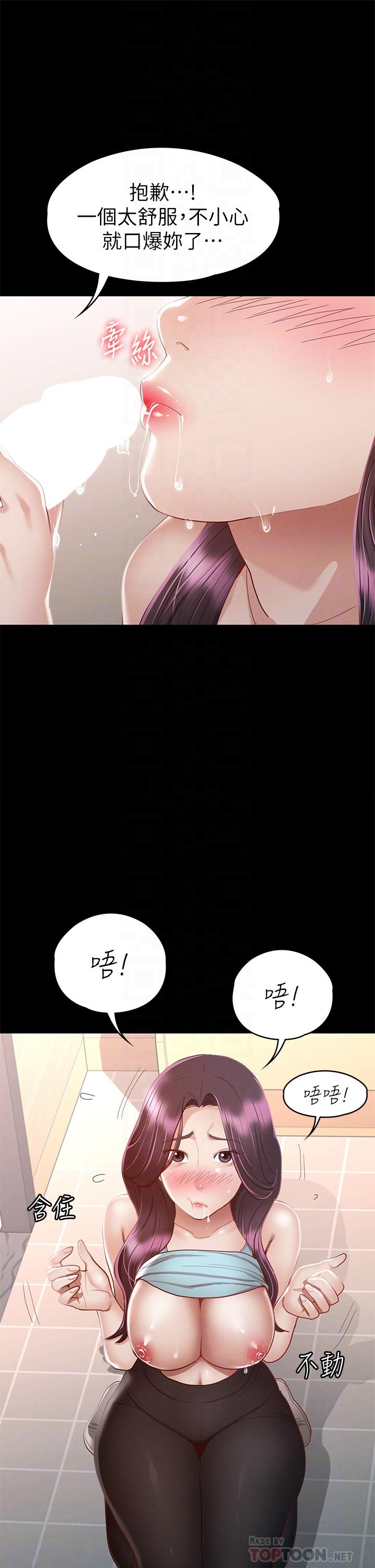 韩国漫画征服女神韩漫_征服女神-第33话-在健身房口爆怡苹在线免费阅读-韩国漫画-第14张图片