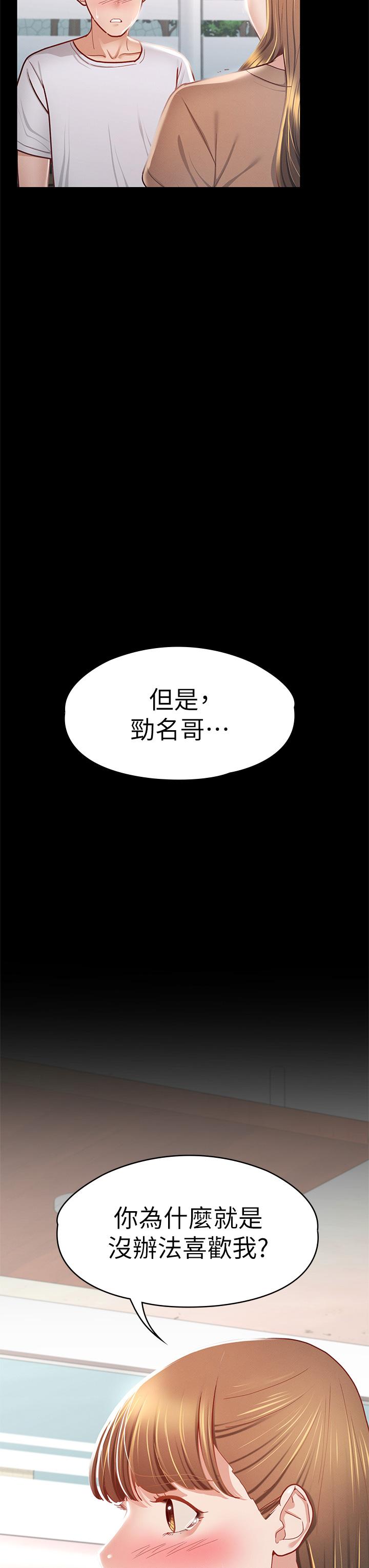 韩国漫画征服女神韩漫_征服女神-第33话-在健身房口爆怡苹在线免费阅读-韩国漫画-第26张图片