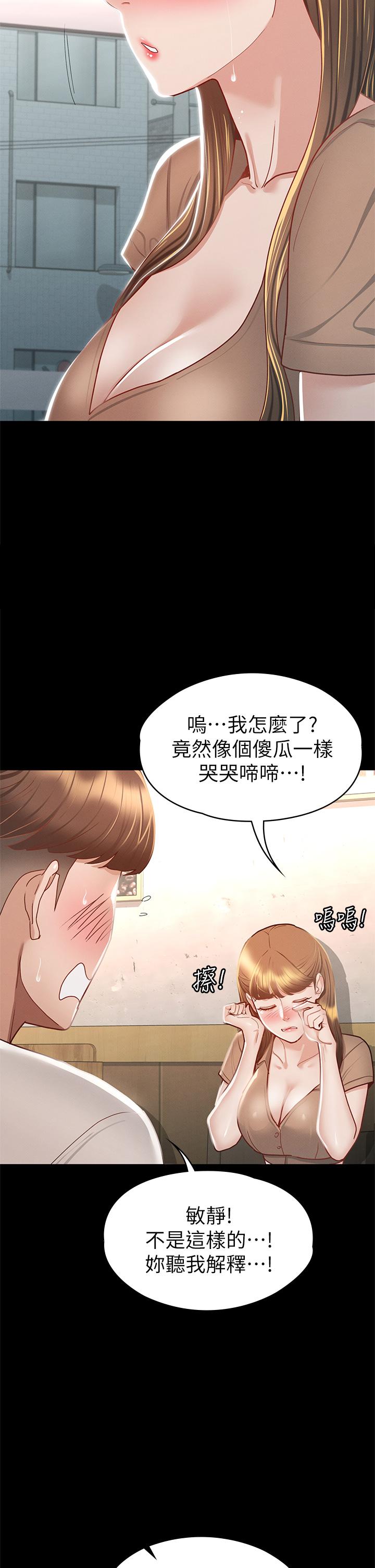 韩国漫画征服女神韩漫_征服女神-第33话-在健身房口爆怡苹在线免费阅读-韩国漫画-第27张图片