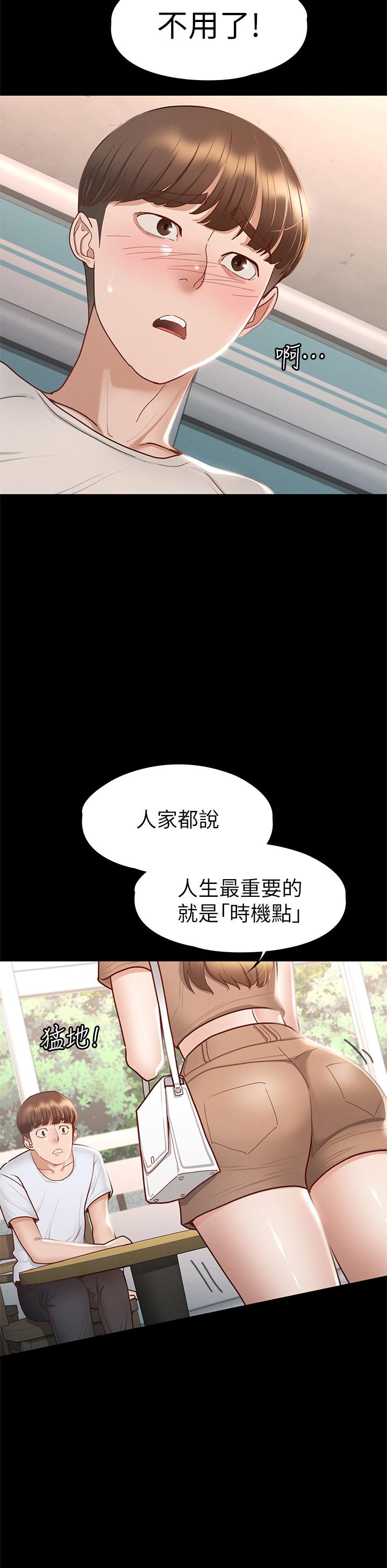 韩国漫画征服女神韩漫_征服女神-第33话-在健身房口爆怡苹在线免费阅读-韩国漫画-第28张图片