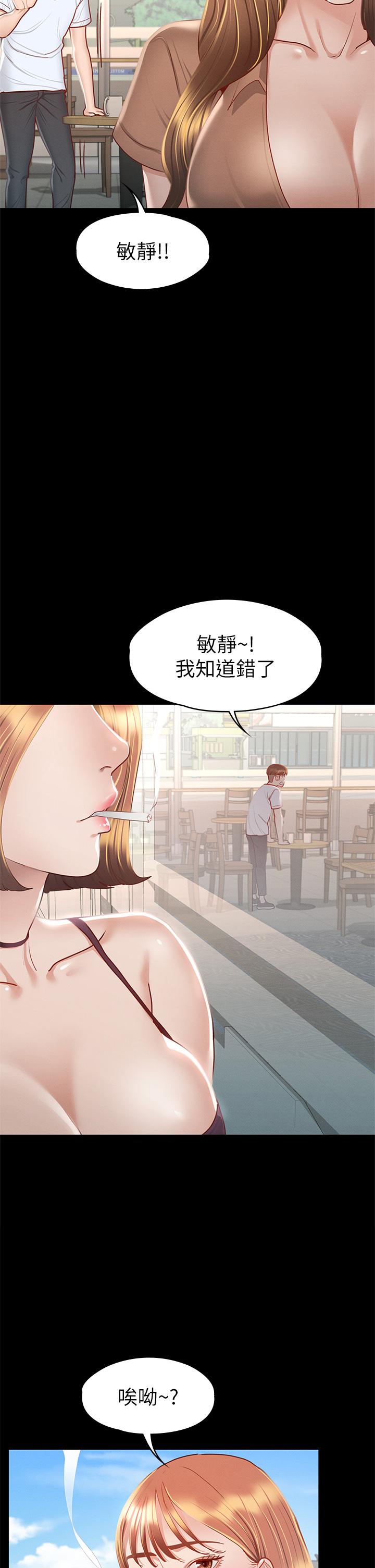 韩国漫画征服女神韩漫_征服女神-第33话-在健身房口爆怡苹在线免费阅读-韩国漫画-第30张图片