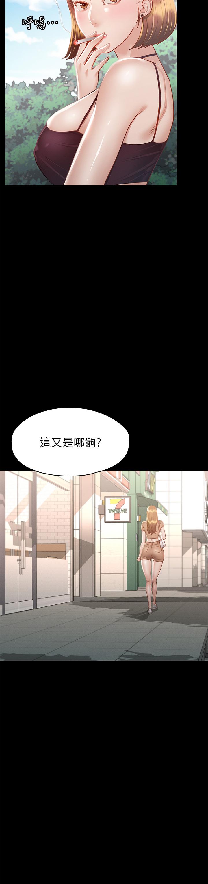 韩国漫画征服女神韩漫_征服女神-第33话-在健身房口爆怡苹在线免费阅读-韩国漫画-第31张图片