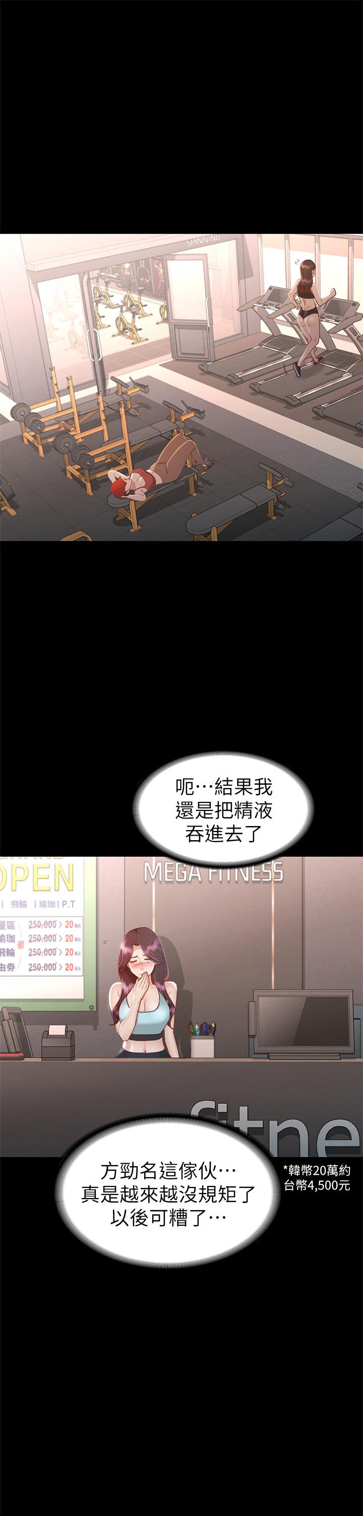 韩国漫画征服女神韩漫_征服女神-第33话-在健身房口爆怡苹在线免费阅读-韩国漫画-第34张图片