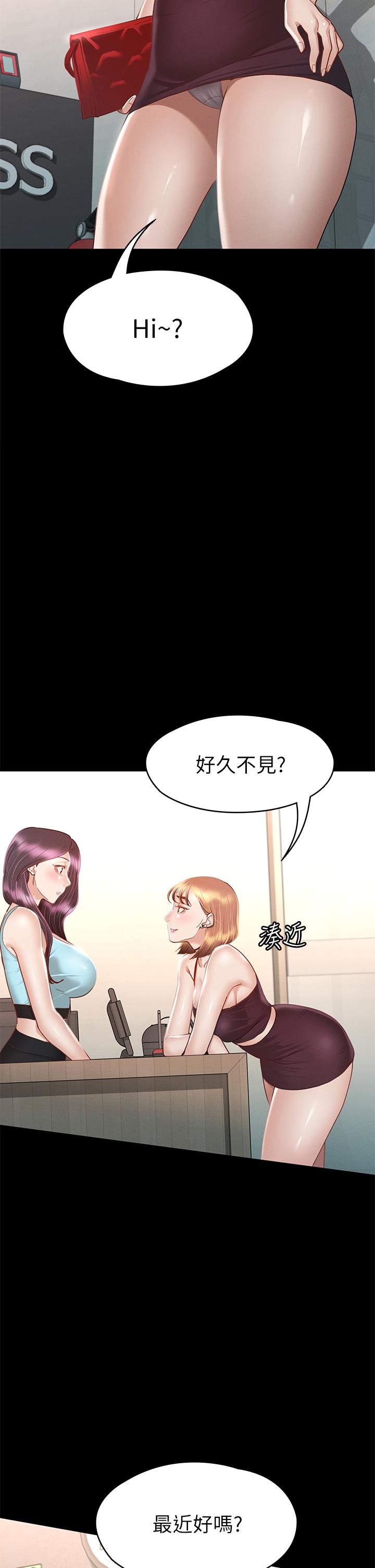 韩国漫画征服女神韩漫_征服女神-第33话-在健身房口爆怡苹在线免费阅读-韩国漫画-第37张图片