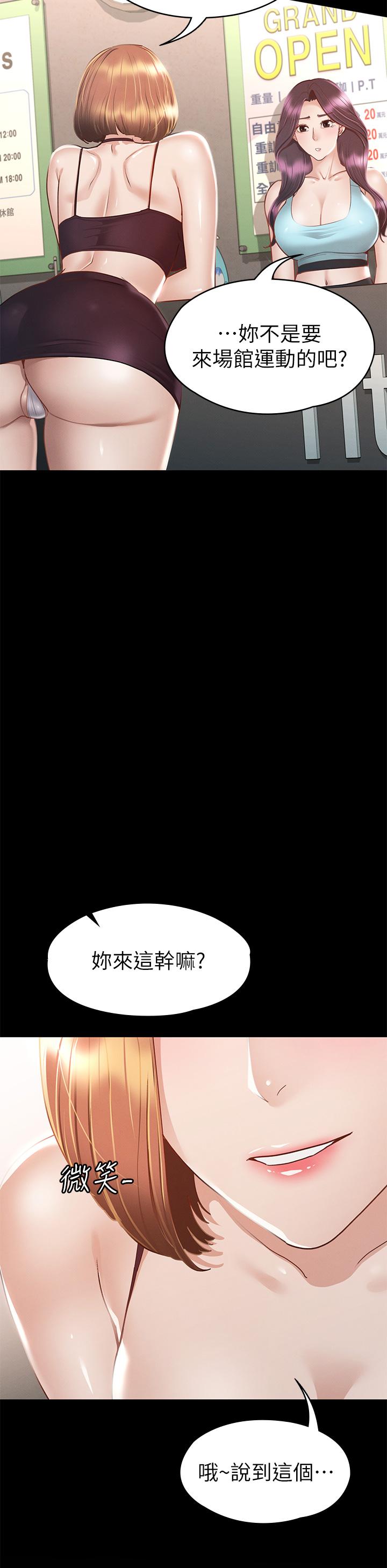 韩国漫画征服女神韩漫_征服女神-第33话-在健身房口爆怡苹在线免费阅读-韩国漫画-第38张图片