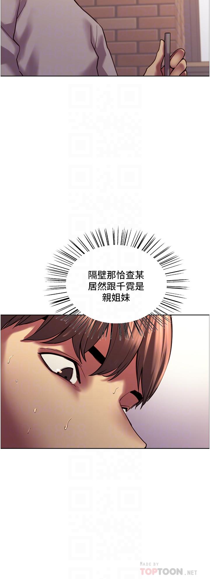 韩国漫画色轮眼韩漫_色轮眼-第13话-你要代替她当我的玩具吗在线免费阅读-韩国漫画-第8张图片