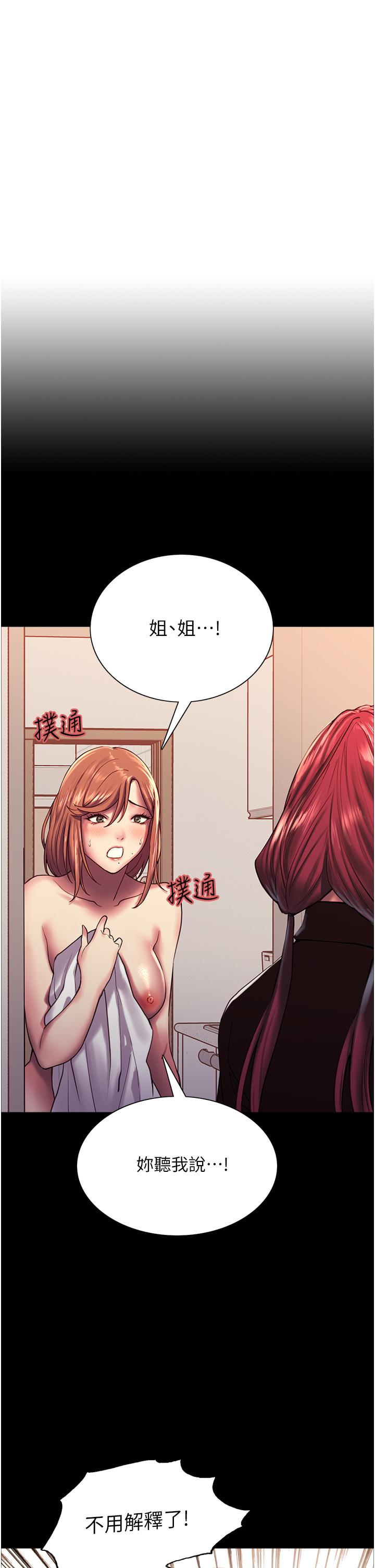 韩国漫画色轮眼韩漫_色轮眼-第13话-你要代替她当我的玩具吗在线免费阅读-韩国漫画-第9张图片