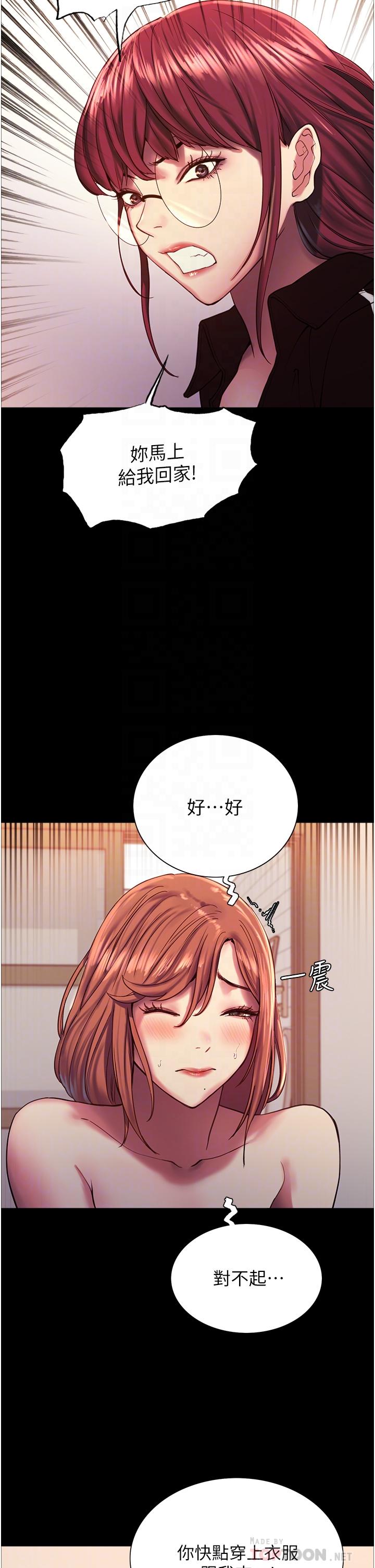 韩国漫画色轮眼韩漫_色轮眼-第13话-你要代替她当我的玩具吗在线免费阅读-韩国漫画-第10张图片