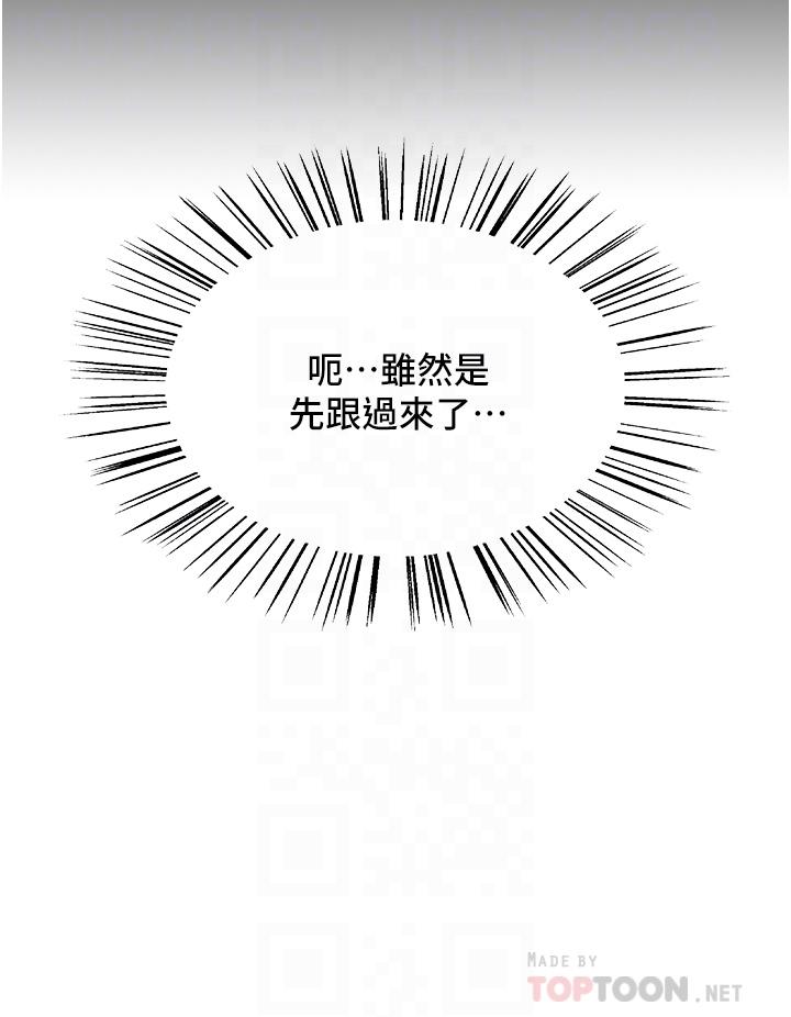 韩国漫画色轮眼韩漫_色轮眼-第13话-你要代替她当我的玩具吗在线免费阅读-韩国漫画-第12张图片