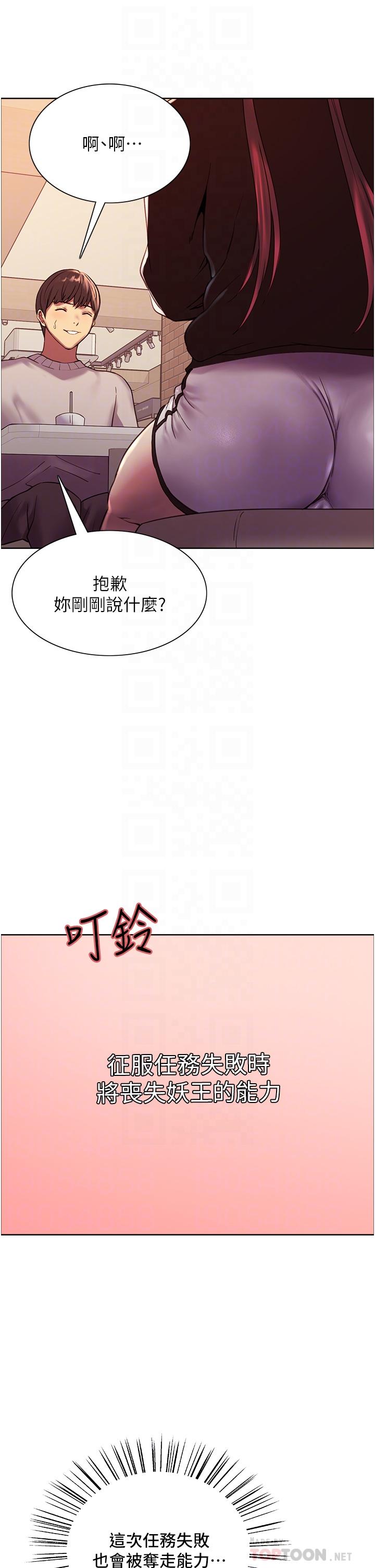 韩国漫画色轮眼韩漫_色轮眼-第13话-你要代替她当我的玩具吗在线免费阅读-韩国漫画-第16张图片