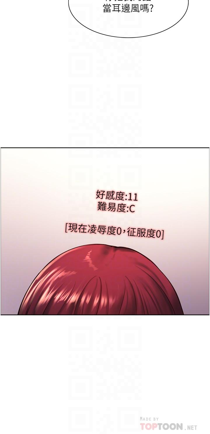 韩国漫画色轮眼韩漫_色轮眼-第13话-你要代替她当我的玩具吗在线免费阅读-韩国漫画-第18张图片