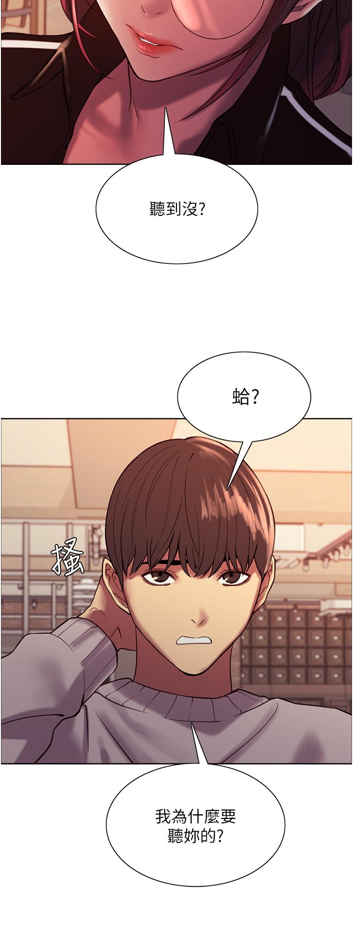 韩国漫画色轮眼韩漫_色轮眼-第13话-你要代替她当我的玩具吗在线免费阅读-韩国漫画-第21张图片