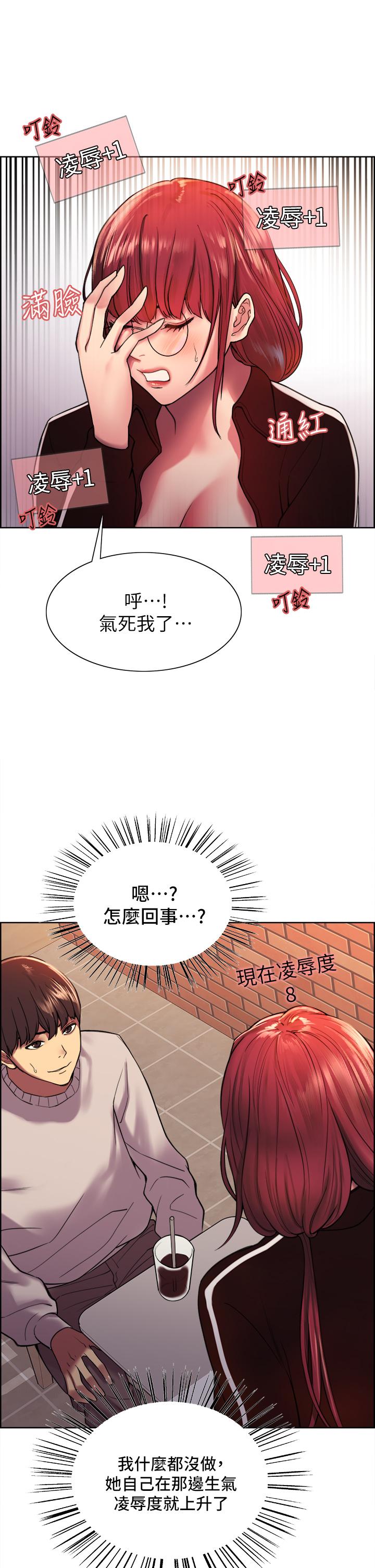 韩国漫画色轮眼韩漫_色轮眼-第13话-你要代替她当我的玩具吗在线免费阅读-韩国漫画-第25张图片