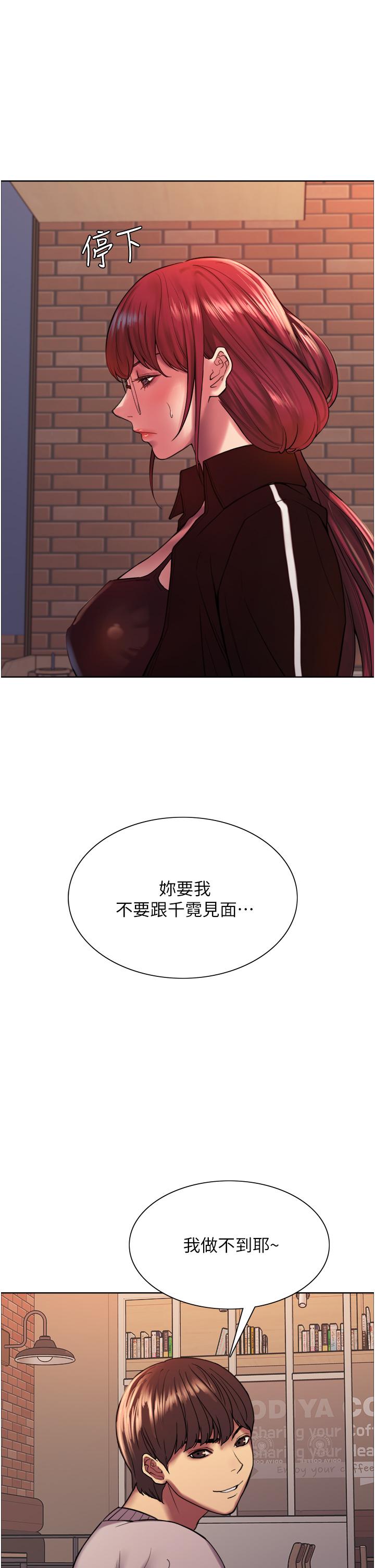 韩国漫画色轮眼韩漫_色轮眼-第13话-你要代替她当我的玩具吗在线免费阅读-韩国漫画-第29张图片