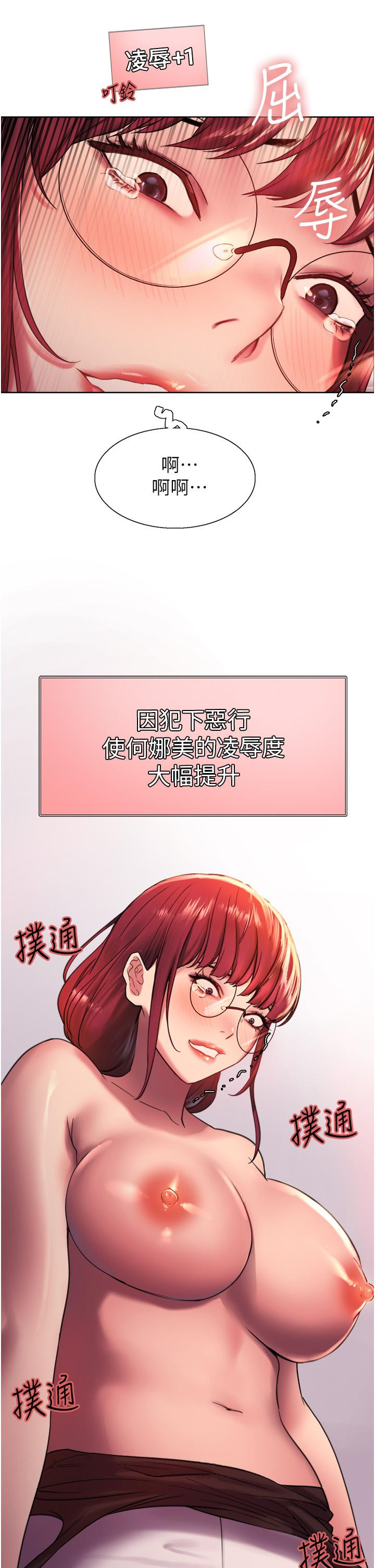 韩国漫画色轮眼韩漫_色轮眼-第13话-你要代替她当我的玩具吗在线免费阅读-韩国漫画-第47张图片