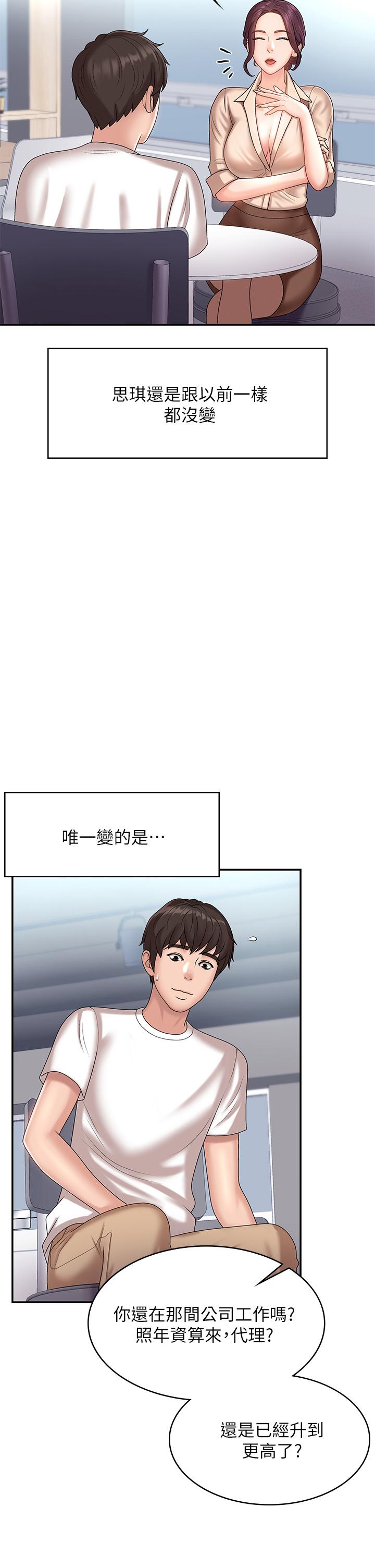 韩国漫画青春期小阿姨韩漫_青春期小阿姨-第10话-双腿间湿透的学妹在线免费阅读-韩国漫画-第7张图片