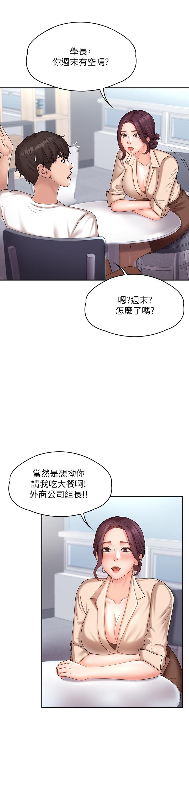 韩国漫画青春期小阿姨韩漫_青春期小阿姨-第10话-双腿间湿透的学妹在线免费阅读-韩国漫画-第11张图片