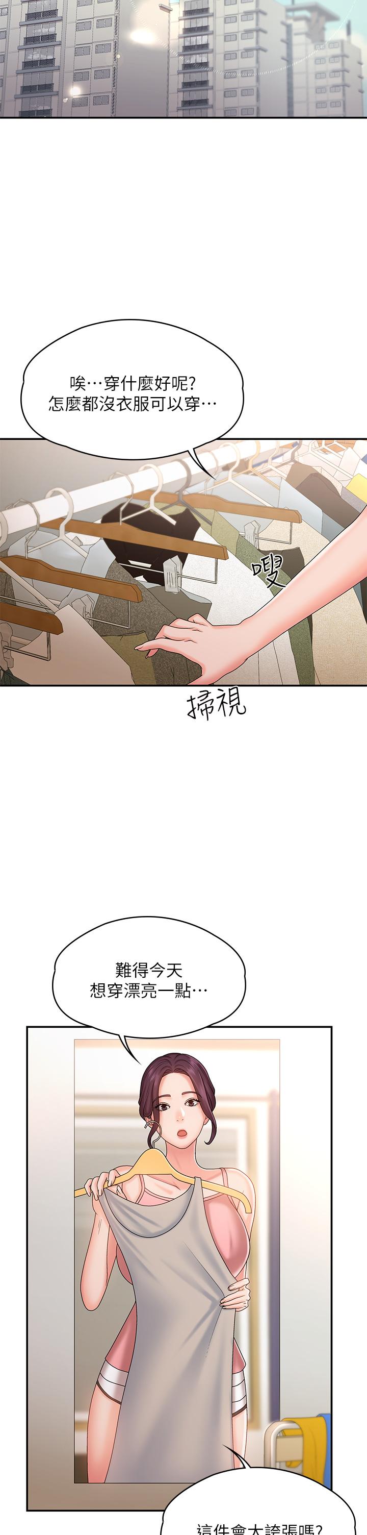 韩国漫画青春期小阿姨韩漫_青春期小阿姨-第10话-双腿间湿透的学妹在线免费阅读-韩国漫画-第19张图片