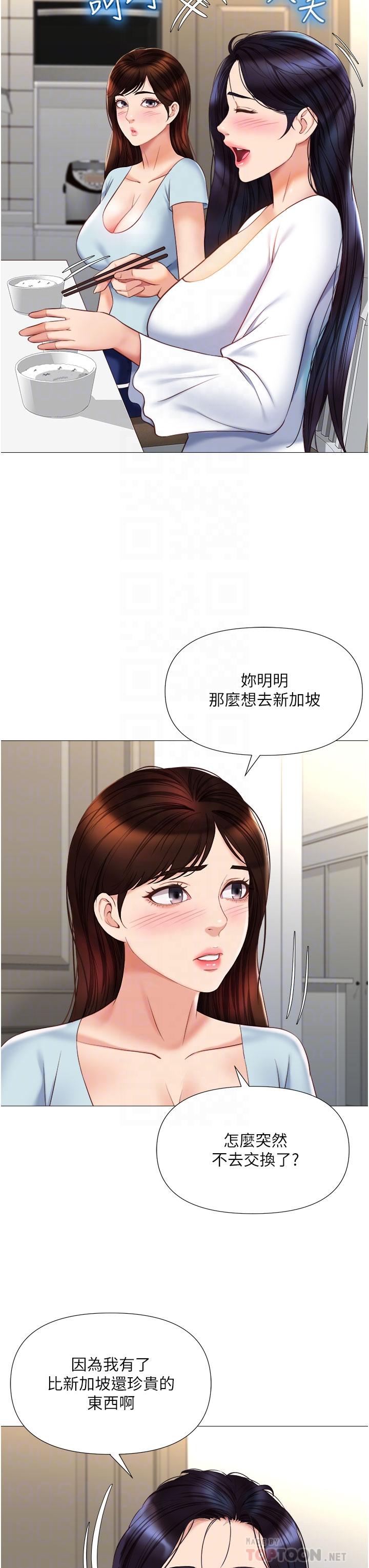 韩国漫画女儿闺蜜都归ME韩漫_女儿闺蜜都归ME-第65话-胆颤心惊的早晨服务在线免费阅读-韩国漫画-第12张图片