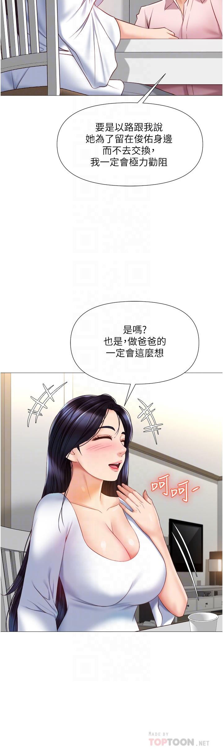 韩国漫画女儿闺蜜都归ME韩漫_女儿闺蜜都归ME-第65话-胆颤心惊的早晨服务在线免费阅读-韩国漫画-第14张图片