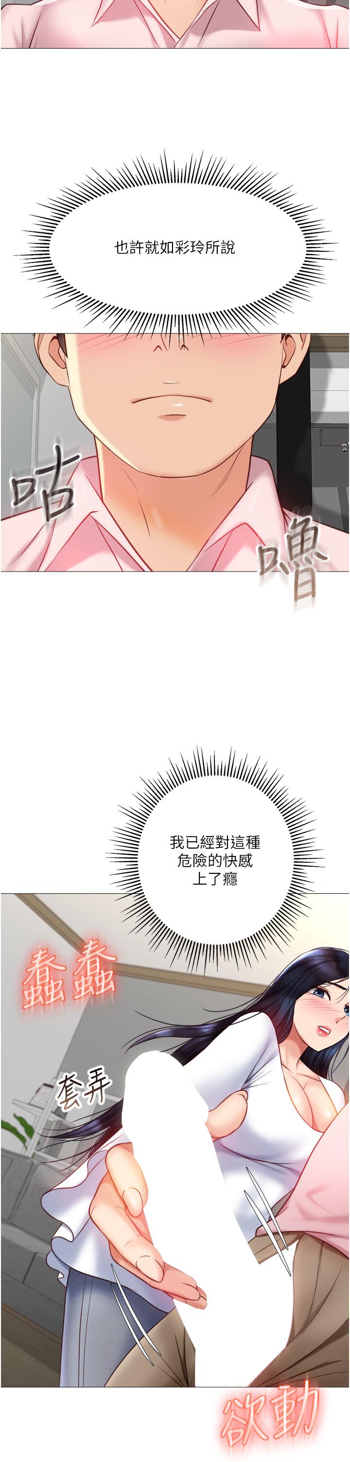 韩国漫画女儿闺蜜都归ME韩漫_女儿闺蜜都归ME-第65话-胆颤心惊的早晨服务在线免费阅读-韩国漫画-第21张图片