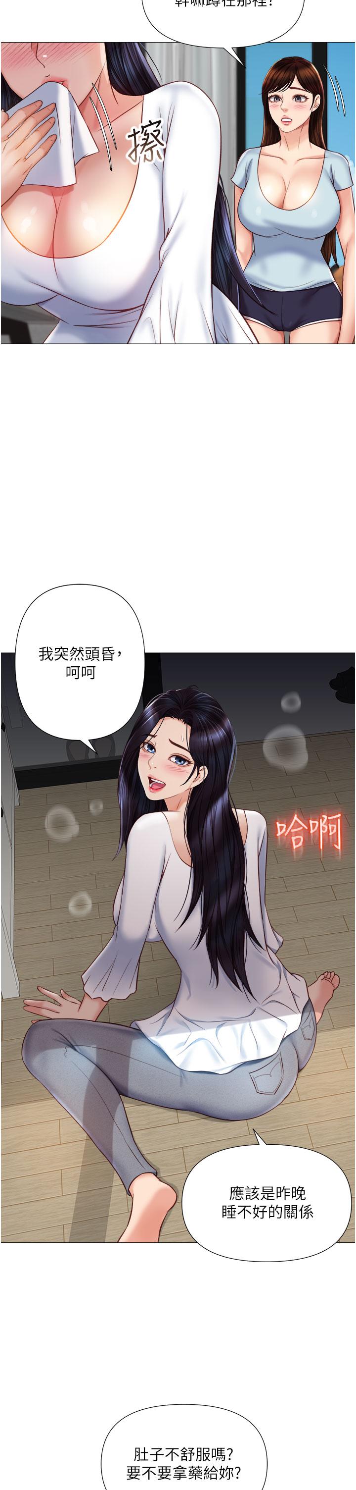 韩国漫画女儿闺蜜都归ME韩漫_女儿闺蜜都归ME-第65话-胆颤心惊的早晨服务在线免费阅读-韩国漫画-第33张图片