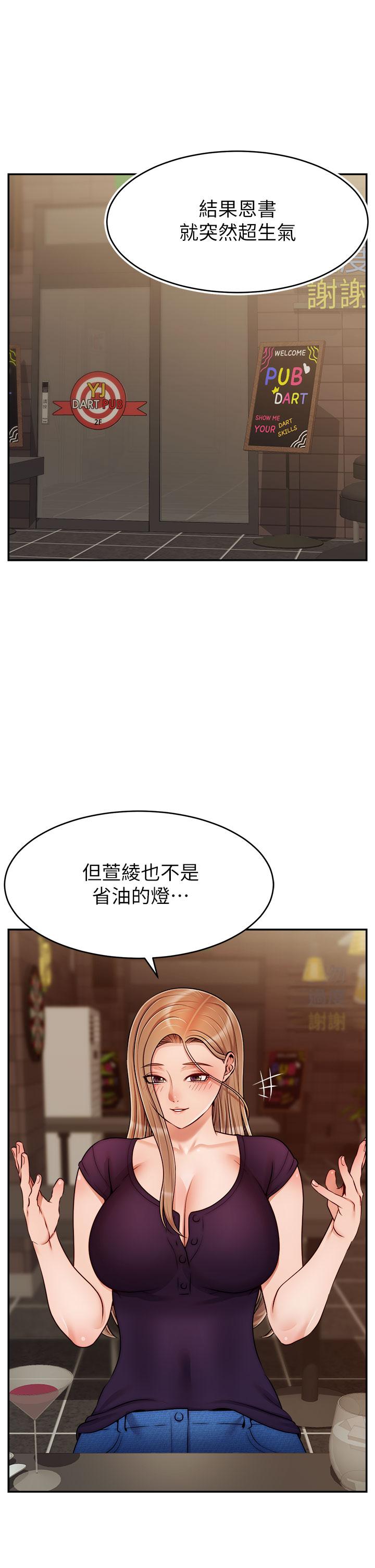 韩国漫画爸爸，请进!韩漫_爸爸，请进!-第46话-教授，你醒啦？在线免费阅读-韩国漫画-第5张图片